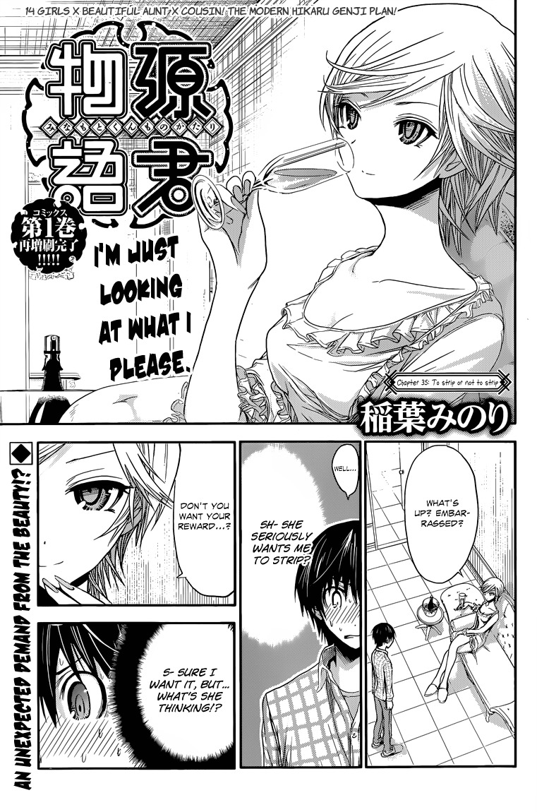 Minamoto-kun Monogatari Chapter 35 page 2 - Chapter 35: To strip or not to strip