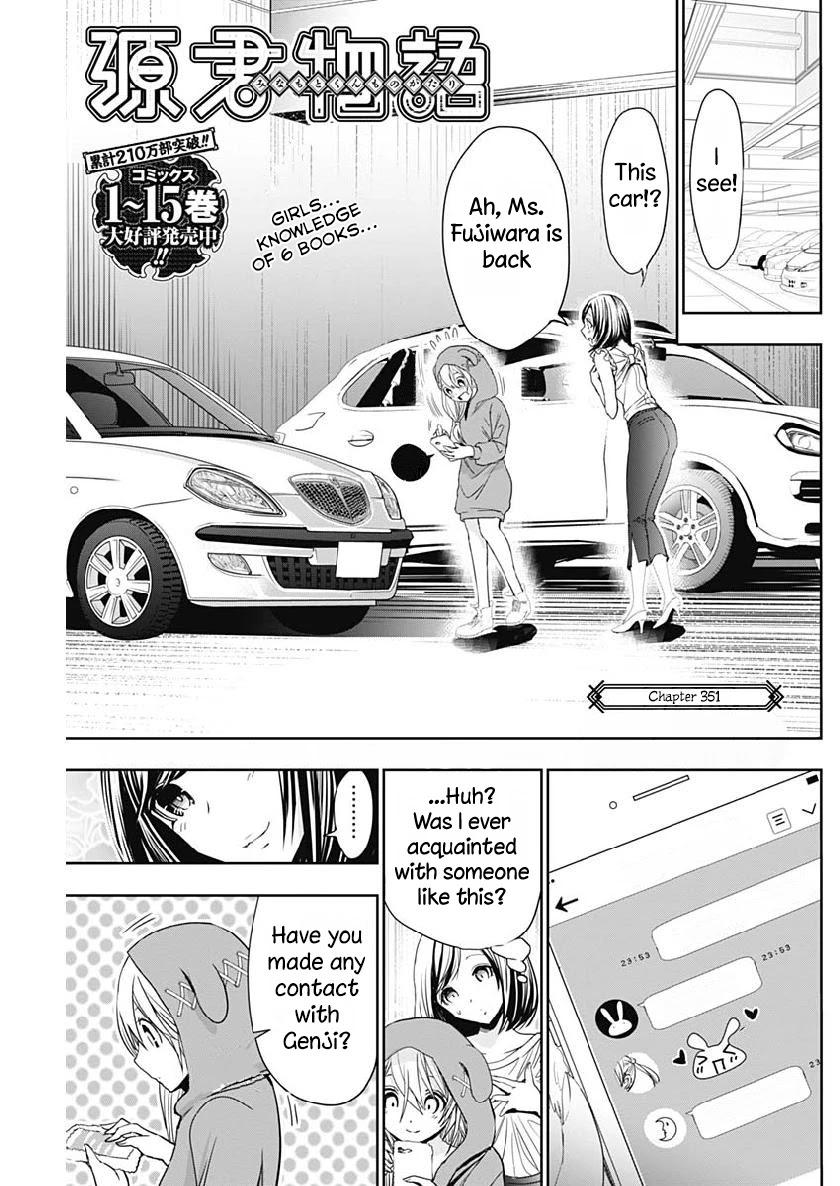 Minamoto-kun Monogatari Chapter 351 page 2 - Chapter 351: Girls... Knowledge of 6 books...