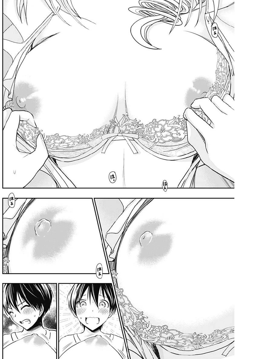 Minamoto-kun Monogatari Chapter 353 page 5 - Chapter 353: Don't You Think It'll End?