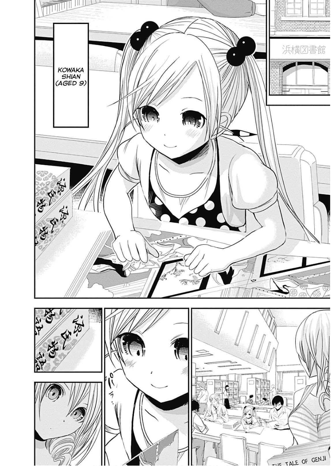 Minamoto-kun Monogatari Chapter 358.5 page 4 - Chapter 358.5 [END]