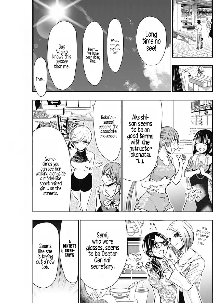 Minamoto-kun Monogatari Chapter 358 page 5 - Chapter 358