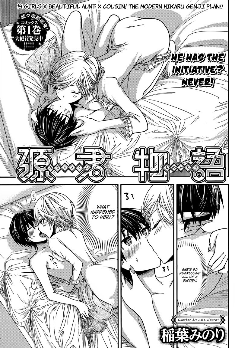 Minamoto-kun Monogatari Chapter 37 page 2 - Chapter 37: Aoi's Secret