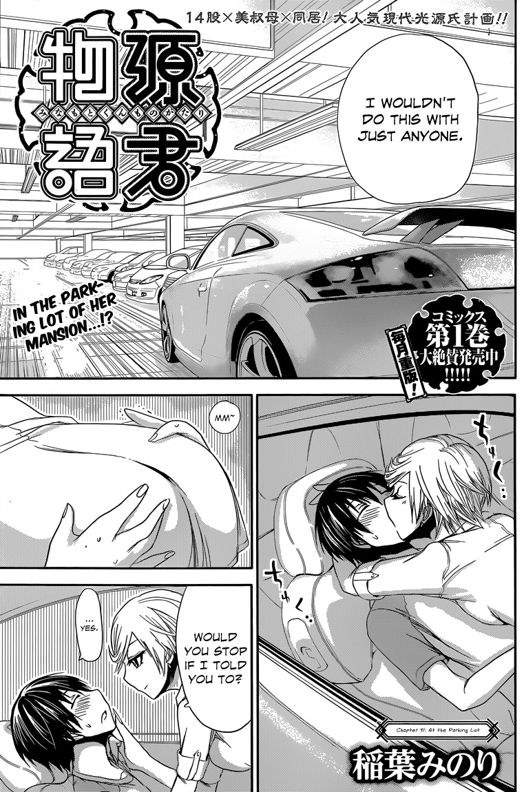 Minamoto-kun Monogatari Chapter 41 page 2 - Chapter 41: At the Parking Lot