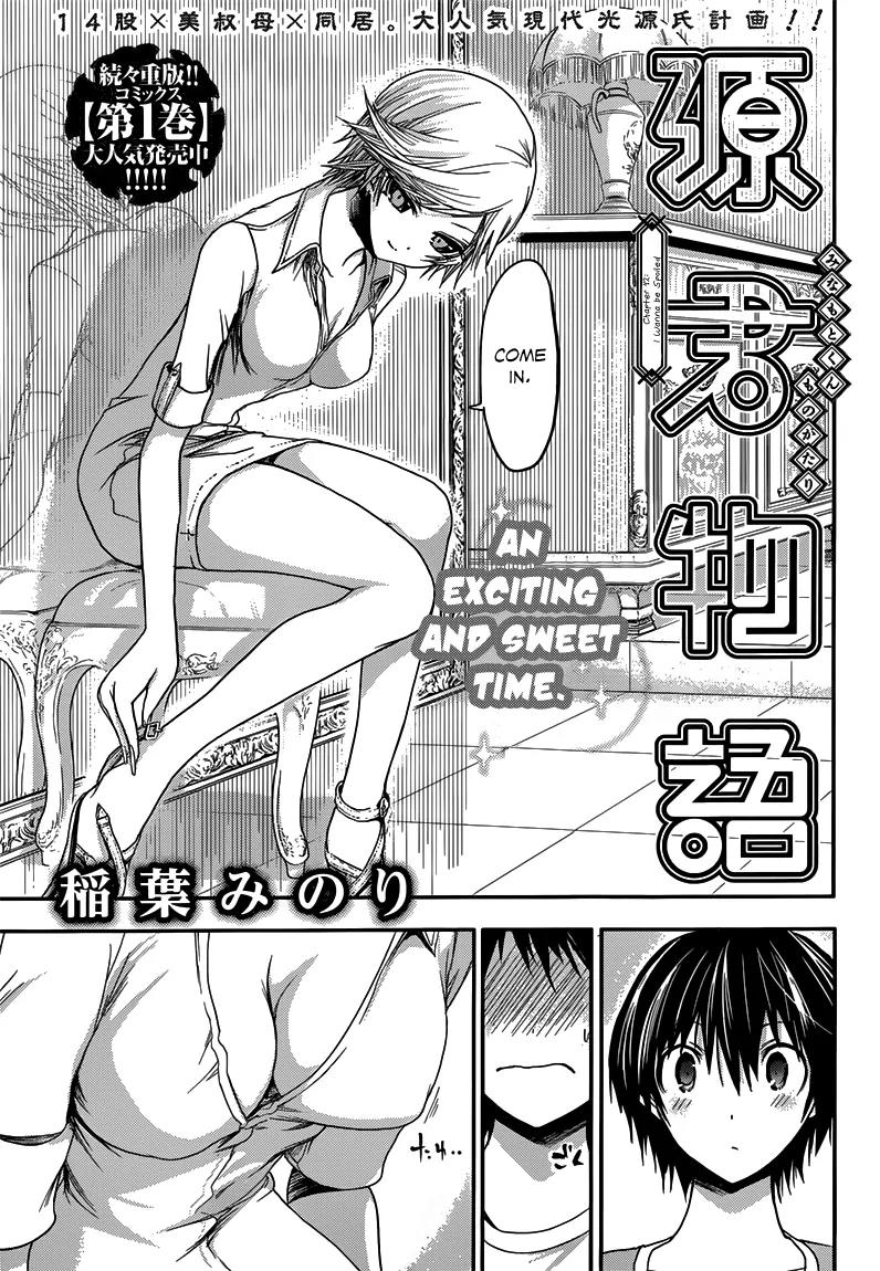 Minamoto-kun Monogatari Chapter 42 page 2 - Chapter 42 : I want to be spoiled
