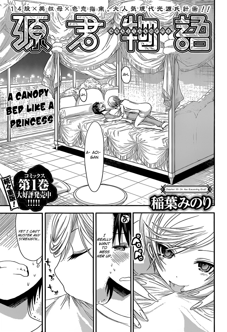Minamoto-kun Monogatari Chapter 43 page 2 - Chapter 43: On the Receiving End?