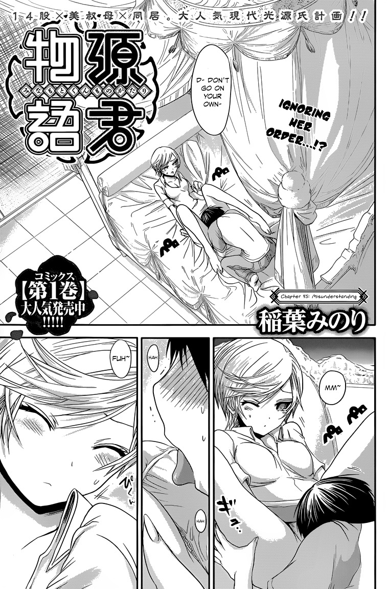 Minamoto-kun Monogatari Chapter 45 page 2 - Chapter 45: Misunderstanding