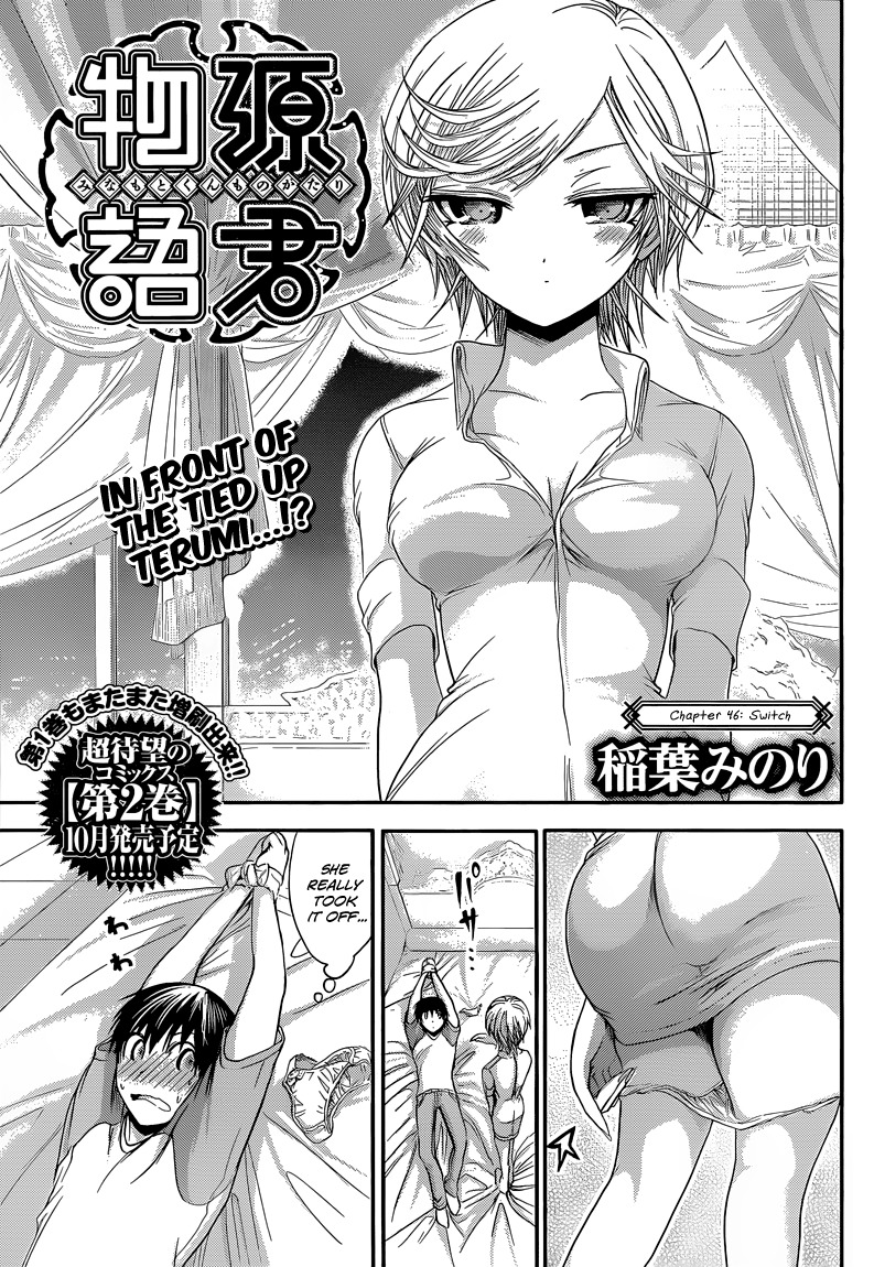 Minamoto-kun Monogatari Chapter 46 page 2 - Chapter 46: Switch
