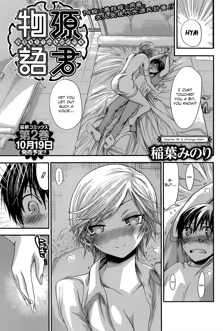 Minamoto-kun Monogatari Chapter 48 page 2 - Chapter 48: A Strange Habit