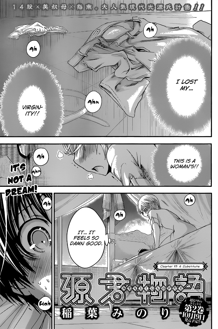 Minamoto-kun Monogatari Chapter 49 page 2 - Chapter 49: A Substitute