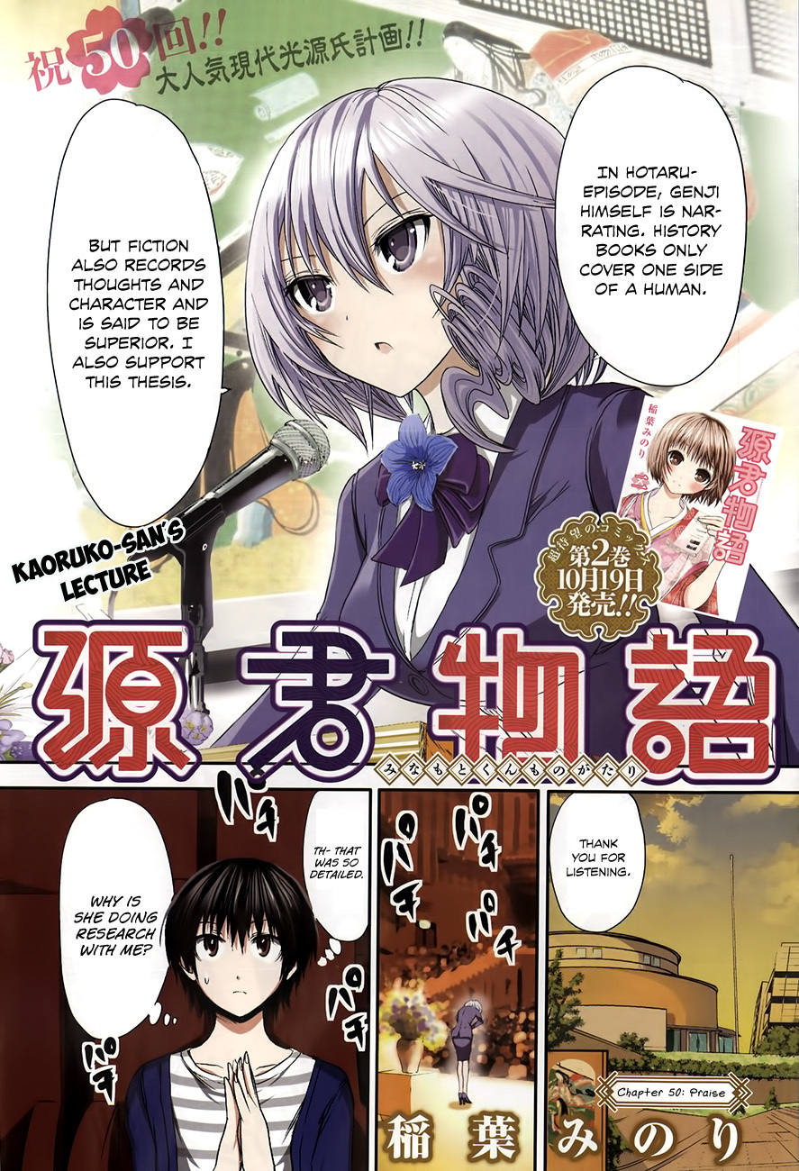 Minamoto-kun Monogatari Chapter 50 page 2 - Chapter 50: Praise