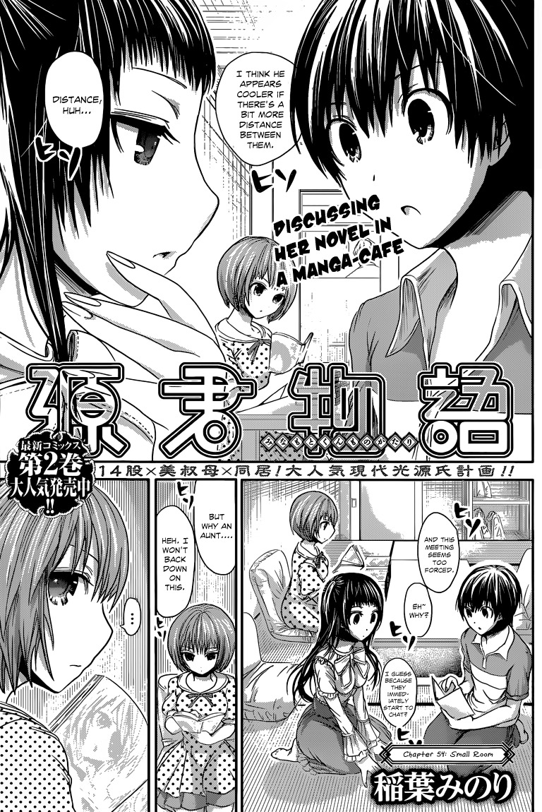 Minamoto-kun Monogatari Chapter 54 page 2 - Chapter 54: Small Room