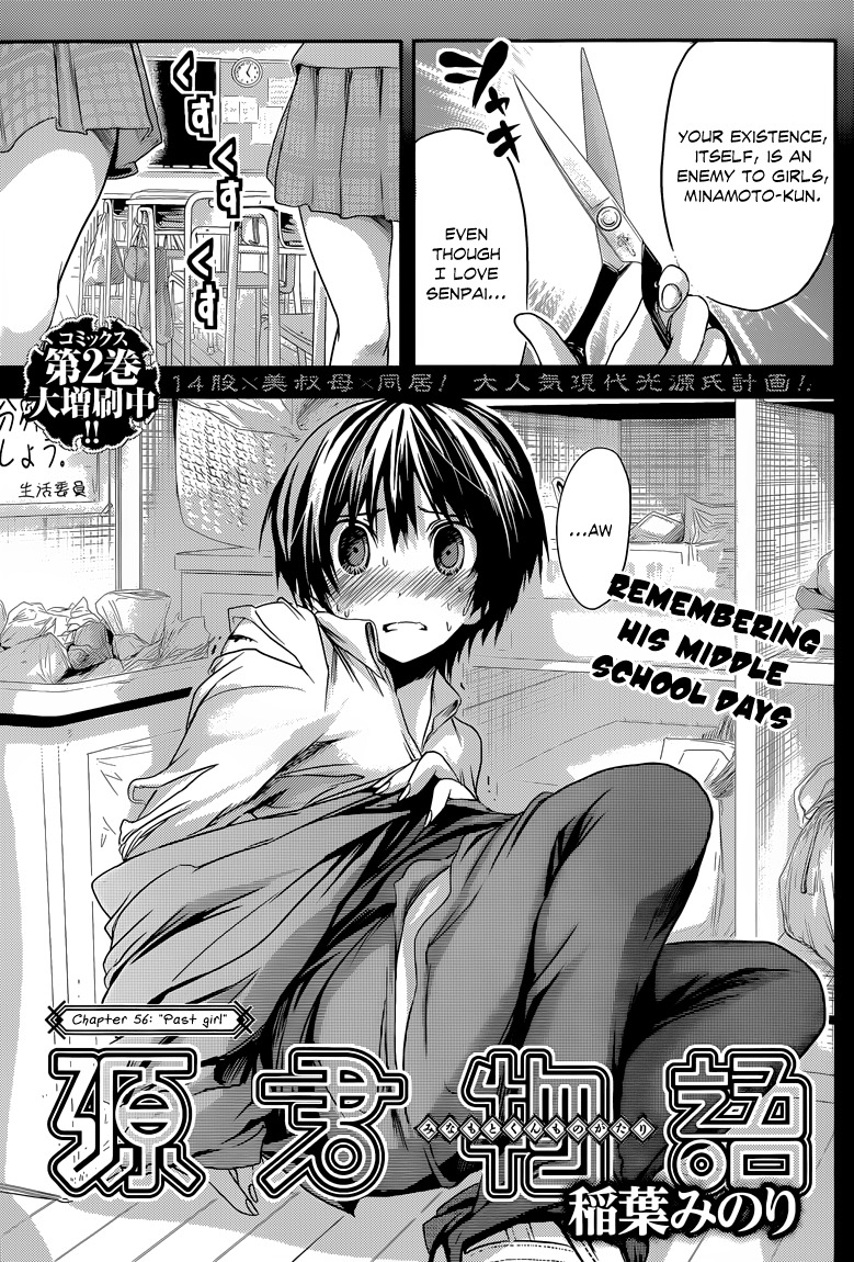 Minamoto-kun Monogatari Chapter 56 page 2 - Chapter 56: "Past Girl"