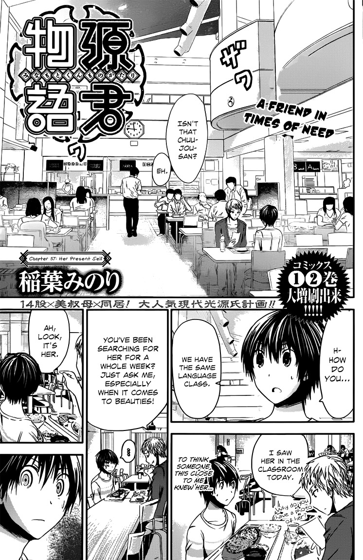 Minamoto-kun Monogatari Chapter 57 page 2 - Chapter 57: Her Present Self