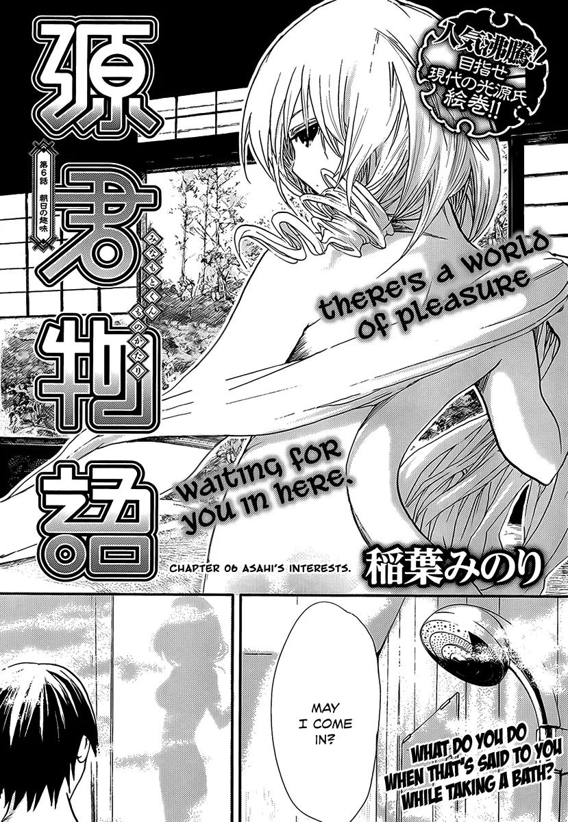 Minamoto-kun Monogatari Chapter 6 page 1 - Chapter 6 : Asahi's Interest