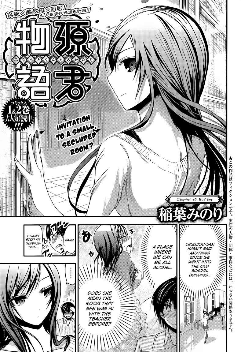 Minamoto-kun Monogatari Chapter 60 page 2 - Chapter 60: Bad Boy