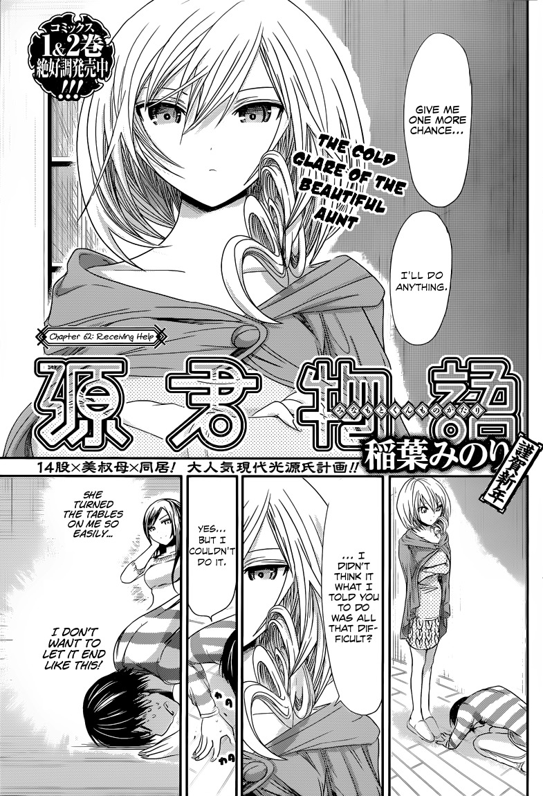 Minamoto-kun Monogatari Chapter 62 page 2 - Chapter 62: Receiving Help