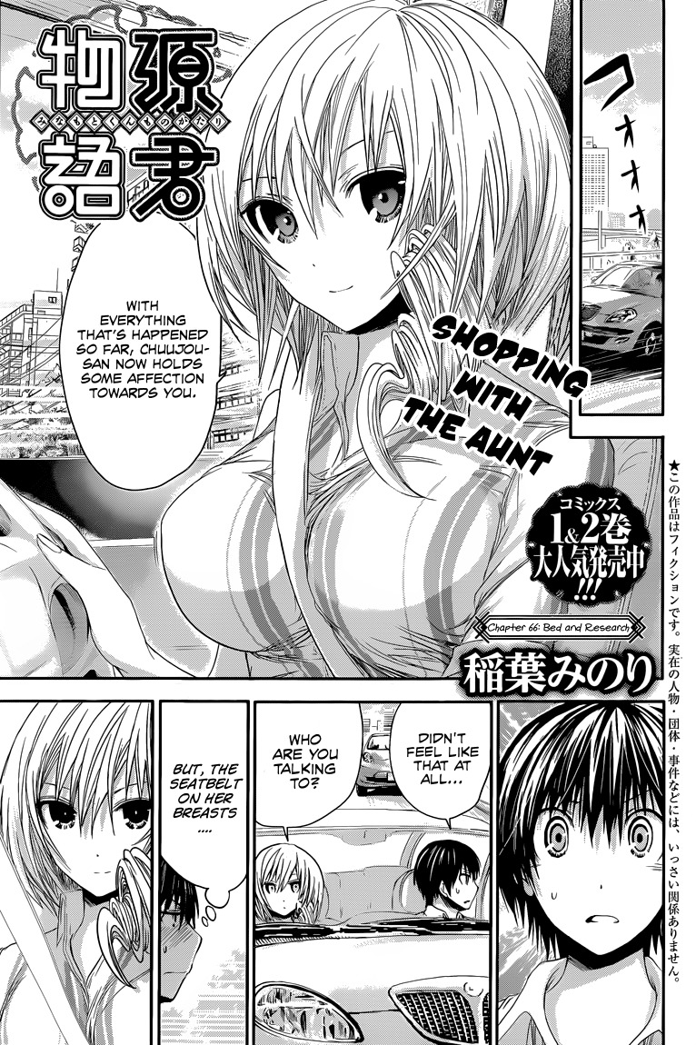 Minamoto-kun Monogatari Chapter 66 page 2 - Chapter 66: Bed and Research