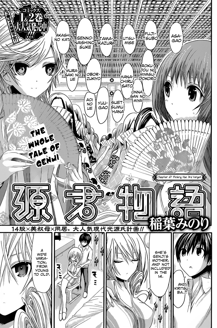 Minamoto-kun Monogatari Chapter 67 page 2 - Chapter 67: Picking the 3rd Target
