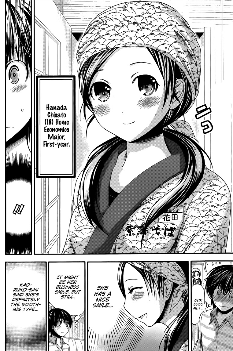 Minamoto-kun Monogatari Chapter 68 page 3 - Chapter 68: A Plain Girl