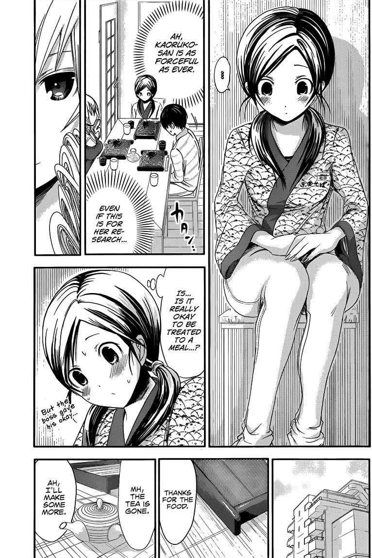 Minamoto-kun Monogatari Chapter 68 page 6 - Chapter 68: A Plain Girl