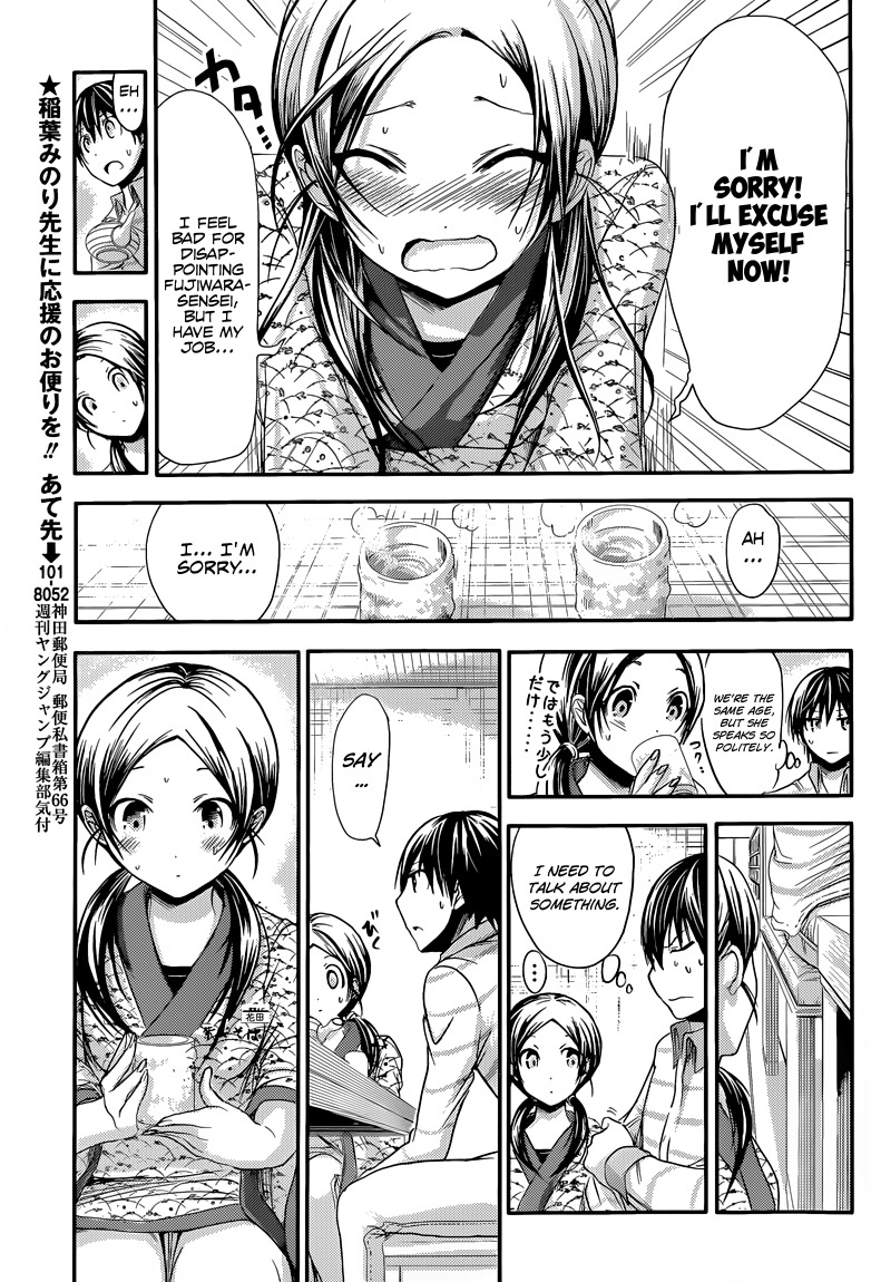Minamoto-kun Monogatari Chapter 69 page 4 - Chapter 69: Sewing