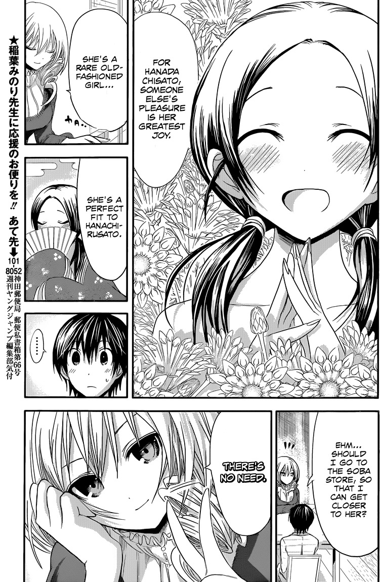 Minamoto-kun Monogatari Chapter 70 page 4 - Chapter 70: For a Set Period of Time