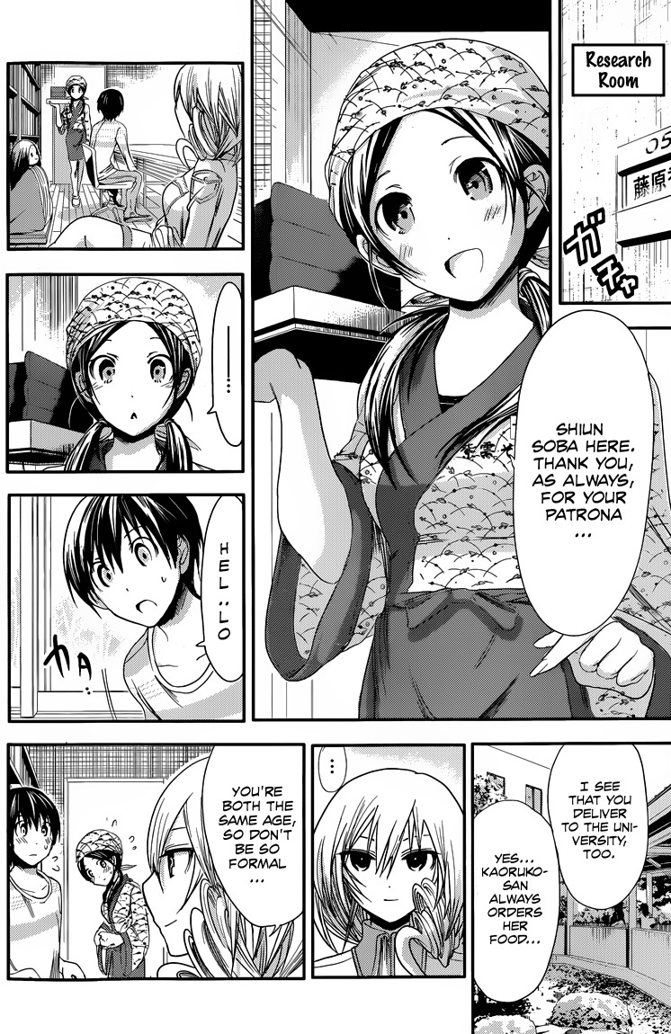 Minamoto-kun Monogatari Chapter 70 page 5 - Chapter 70: For a Set Period of Time
