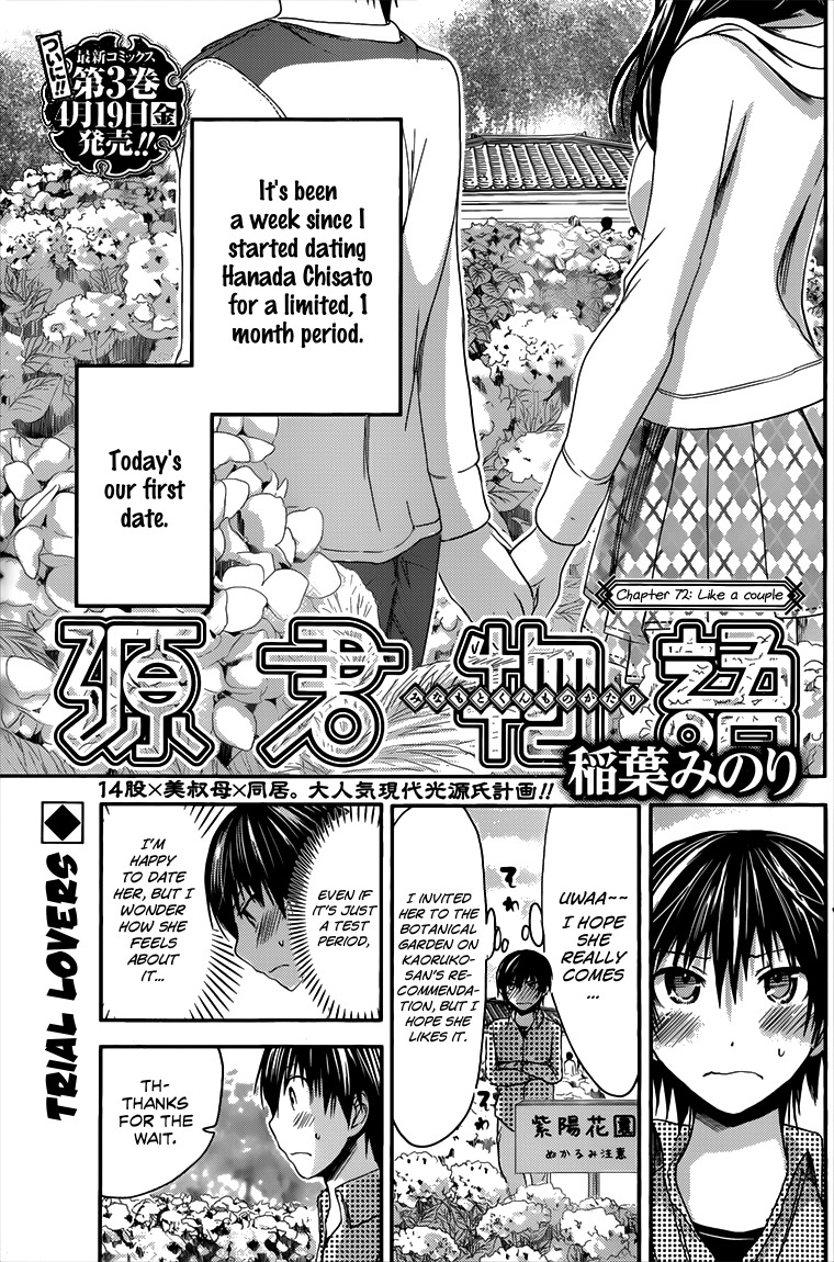 Minamoto-kun Monogatari Chapter 72 page 2 - Chapter 72: Like a Couple