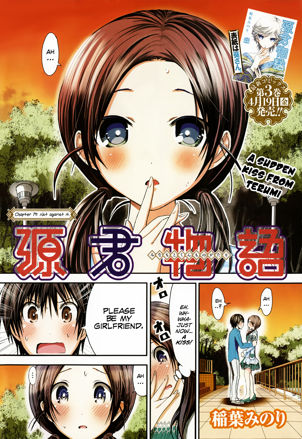 Minamoto-kun Monogatari Chapter 74 page 2 - Chapter 74: Not Against It