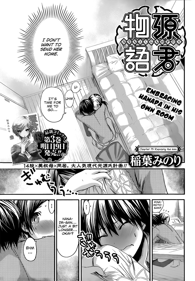 Minamoto-kun Monogatari Chapter 75 page 2 - Chapter 75: Repaying the Kiss