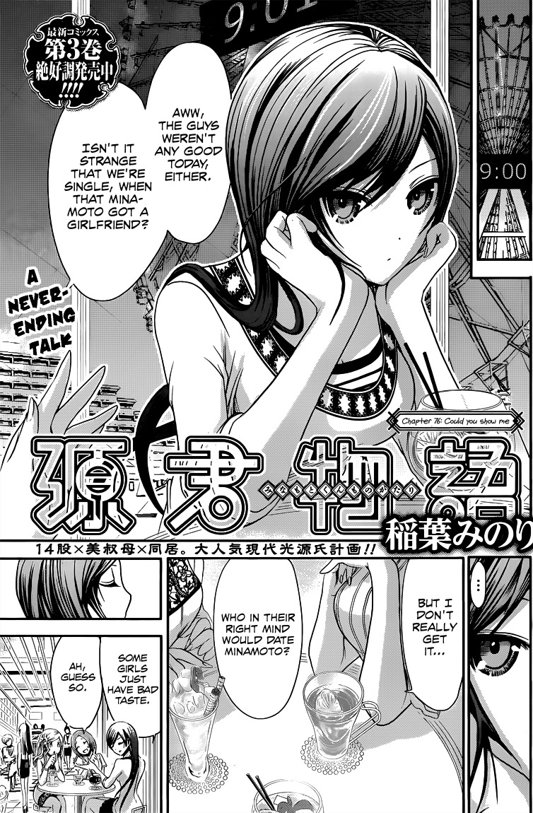 Minamoto-kun Monogatari Chapter 76 page 2 - Chapter 76: Could You Show Me