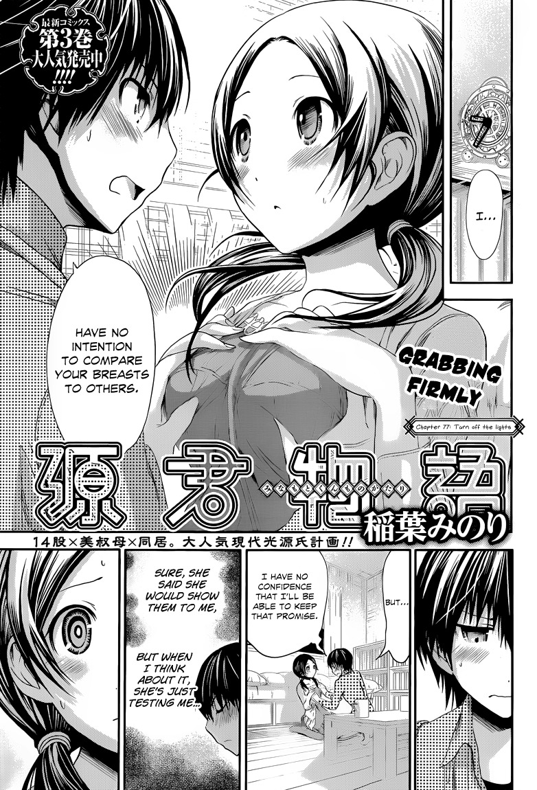 Minamoto-kun Monogatari Chapter 77 page 2 - Chapter 77: Turn off the lights
