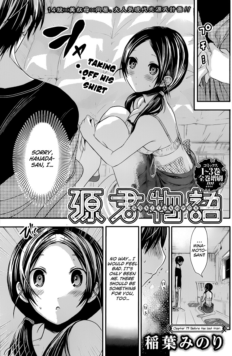 Minamoto-kun Monogatari Chapter 79 page 2 - Chapter 79: Before the Last Train