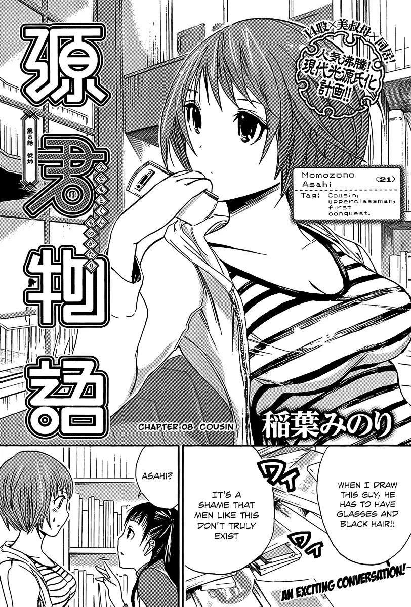 Minamoto-kun Monogatari Chapter 8 page 1 - Chapter 8 : Cousin
