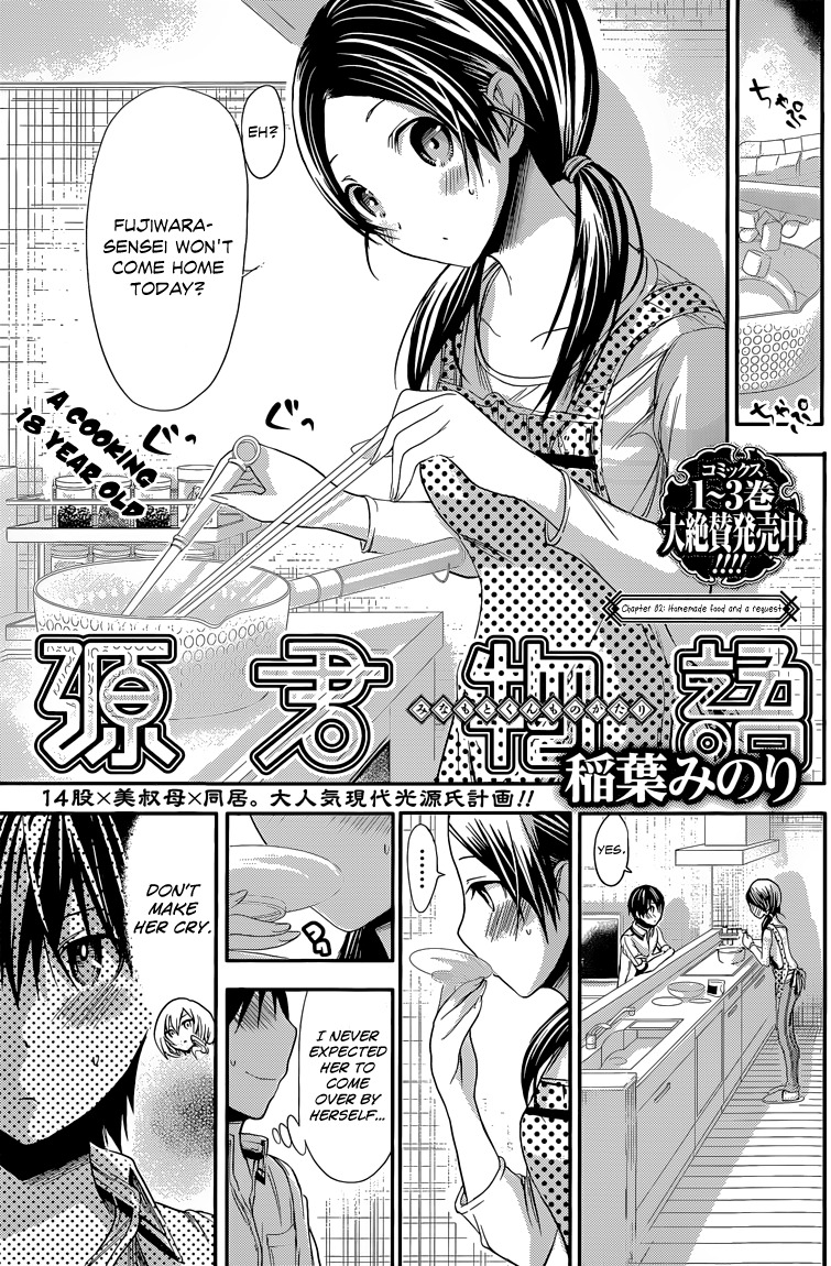 Minamoto-kun Monogatari Chapter 82 page 2 - Chapter 82: Homemade food and a Request