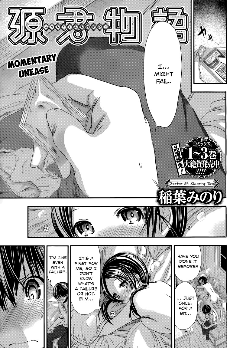 Minamoto-kun Monogatari Chapter 89 page 2 - Chapter 89: Sleeping Time