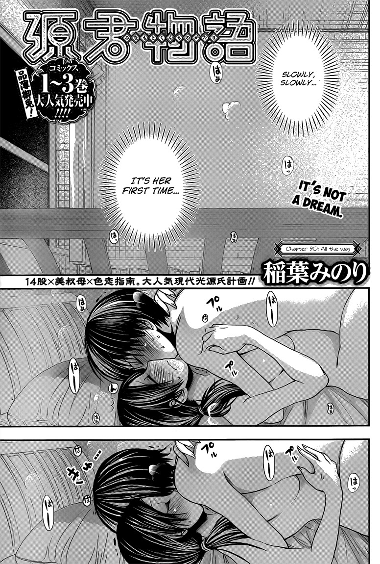 Minamoto-kun Monogatari Chapter 90 page 2 - Chapter 90: All The Way