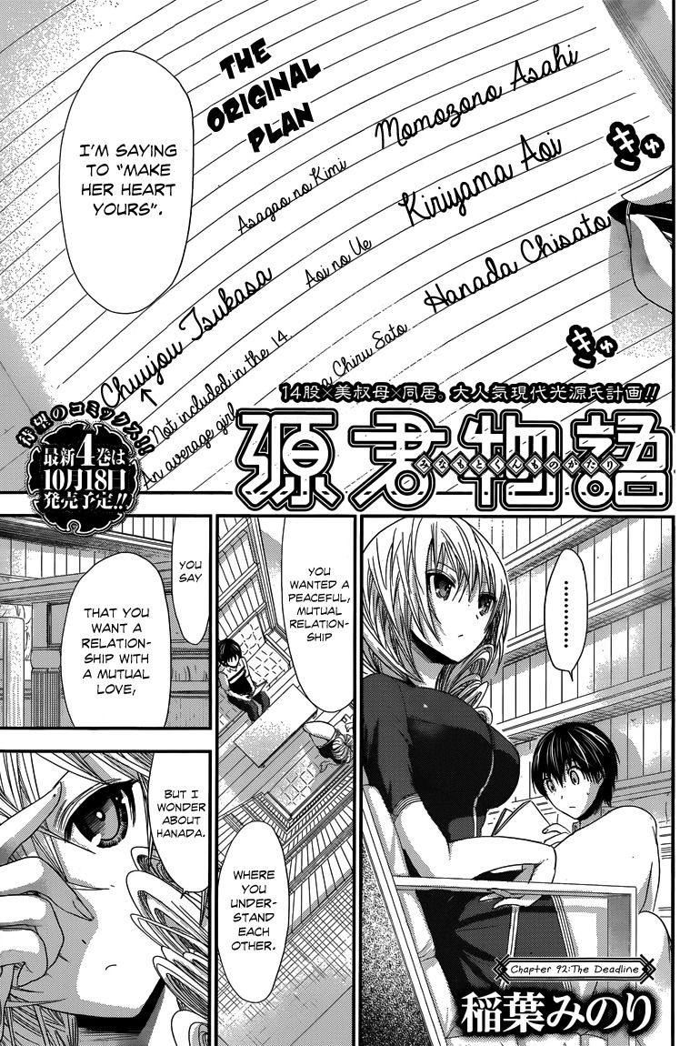 Minamoto-kun Monogatari Chapter 92 page 2 - Chapter 92: Deadline