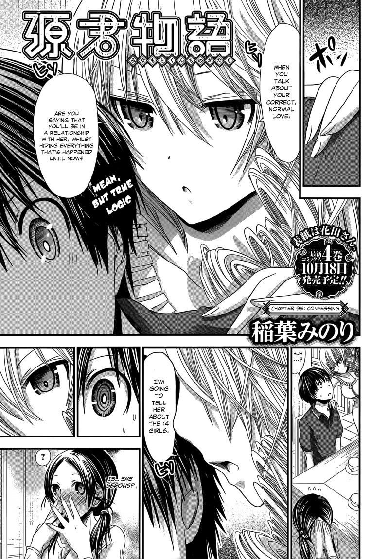 Minamoto-kun Monogatari Chapter 93 page 2 - Chapter 93: Confessing