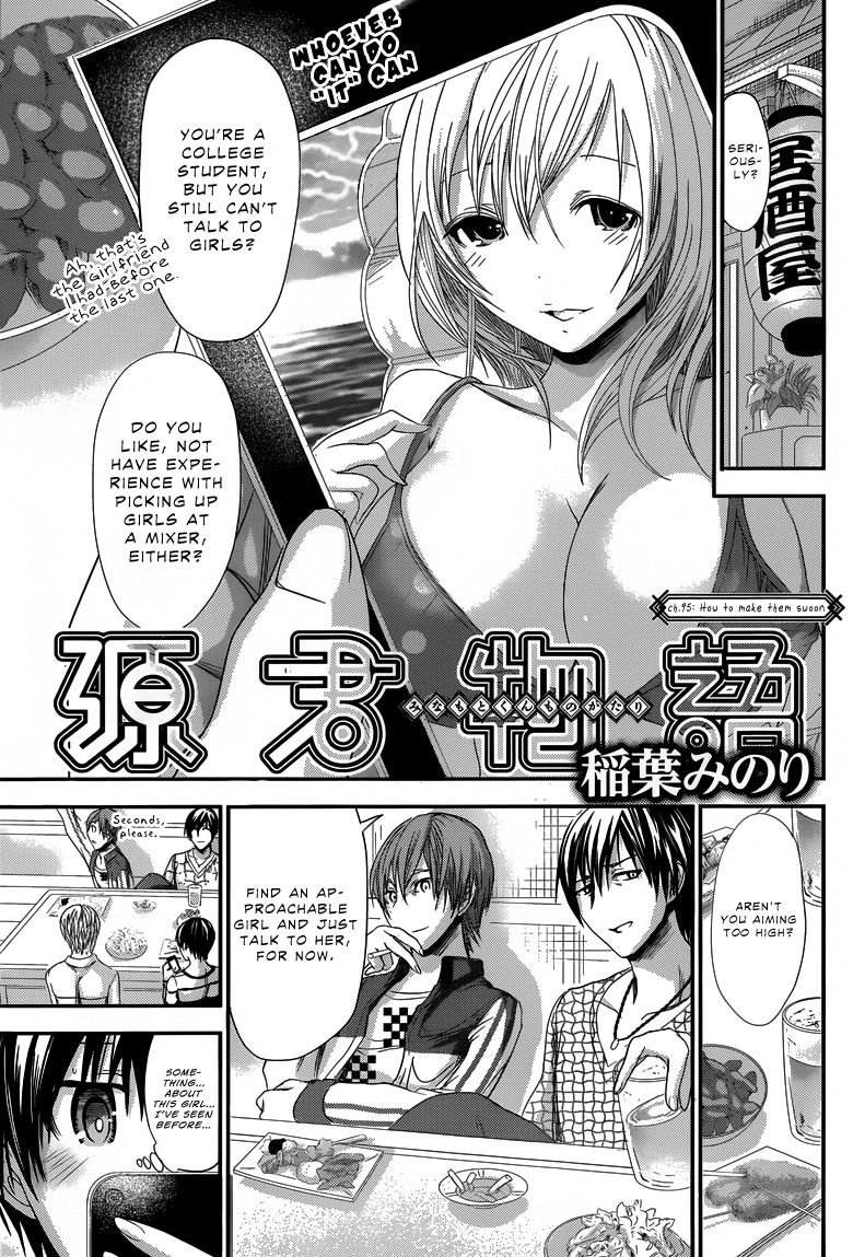 Minamoto-kun Monogatari Chapter 95 page 2 - Chapter 95: How to make them swoon