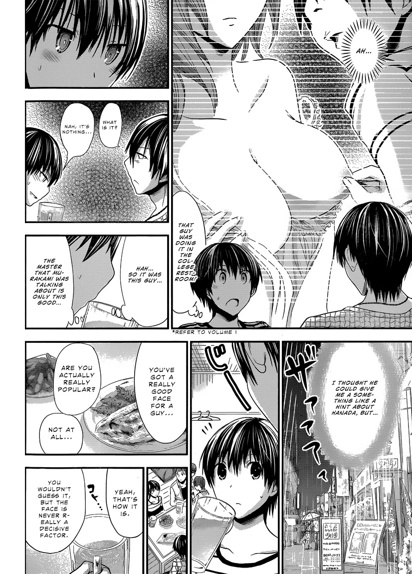 Minamoto-kun Monogatari Chapter 95 page 3 - Chapter 95: How to make them swoon