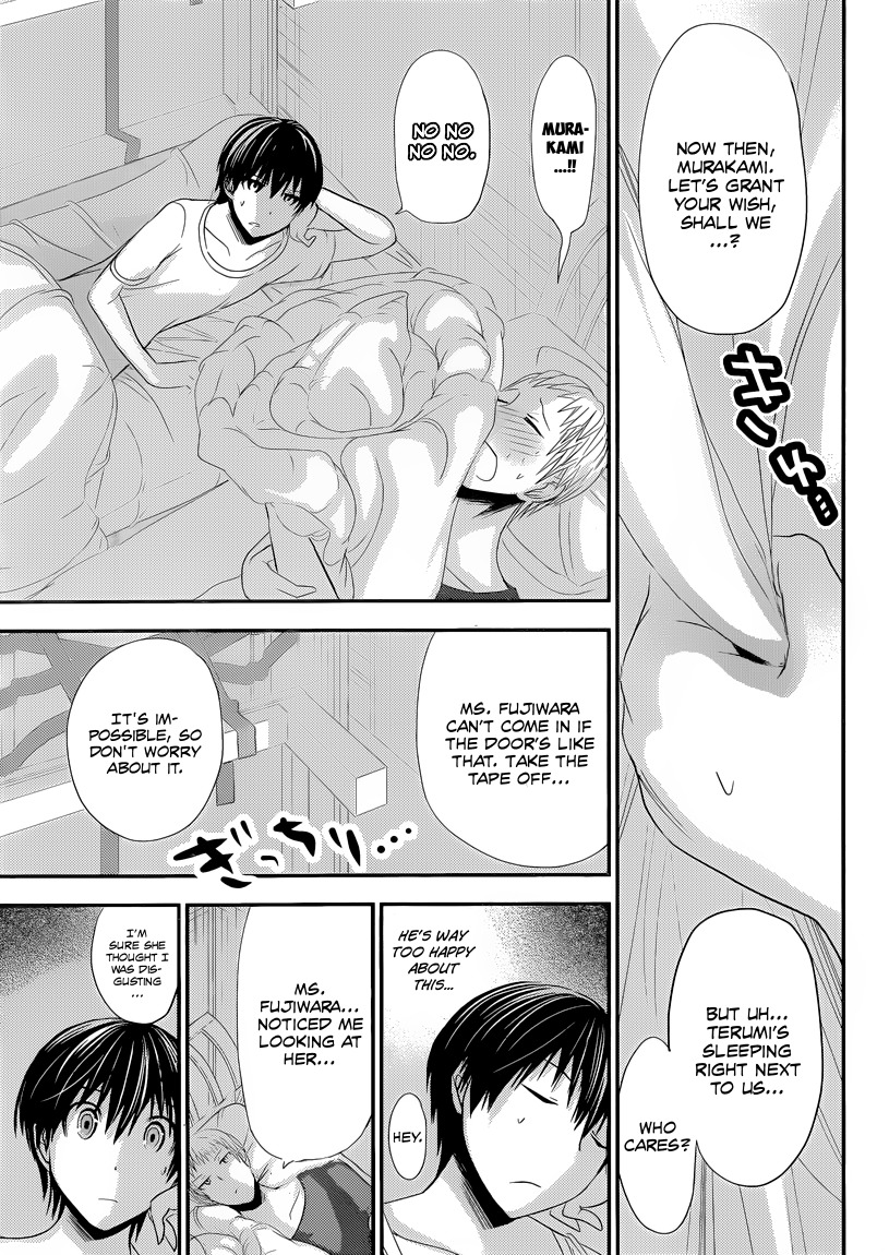 Minamoto-kun Monogatari Chapter 97 page 3 - Chapter 97: An Evening Chat