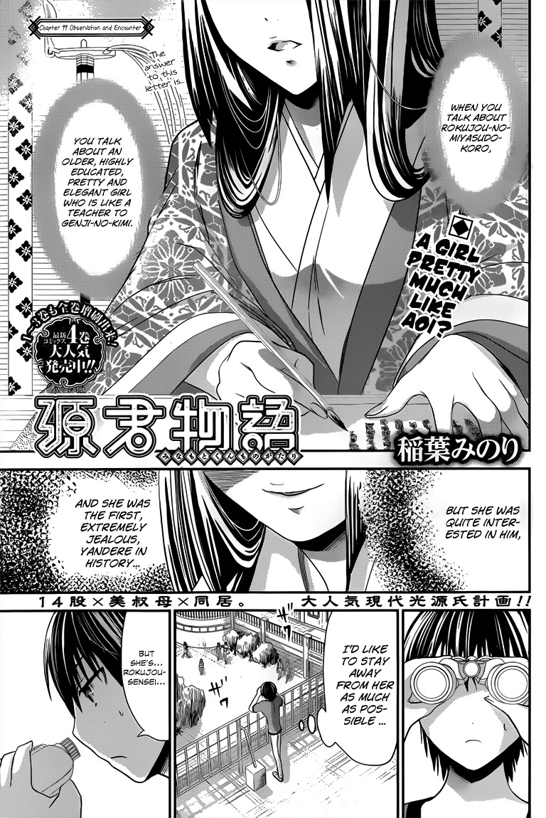 Minamoto-kun Monogatari Chapter 99 page 2 - Chapter 99: Observation and Encounter