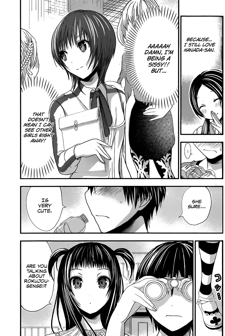 Minamoto-kun Monogatari Chapter 99 page 4 - Chapter 99: Observation and Encounter