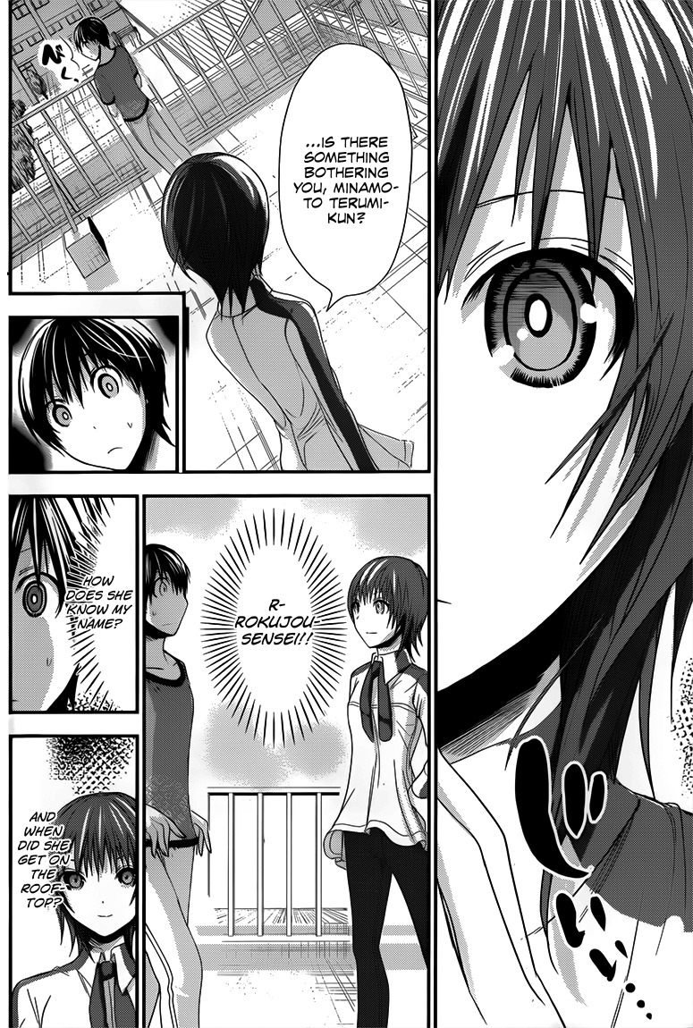 Minamoto-kun Monogatari Chapter 99 page 7 - Chapter 99: Observation and Encounter