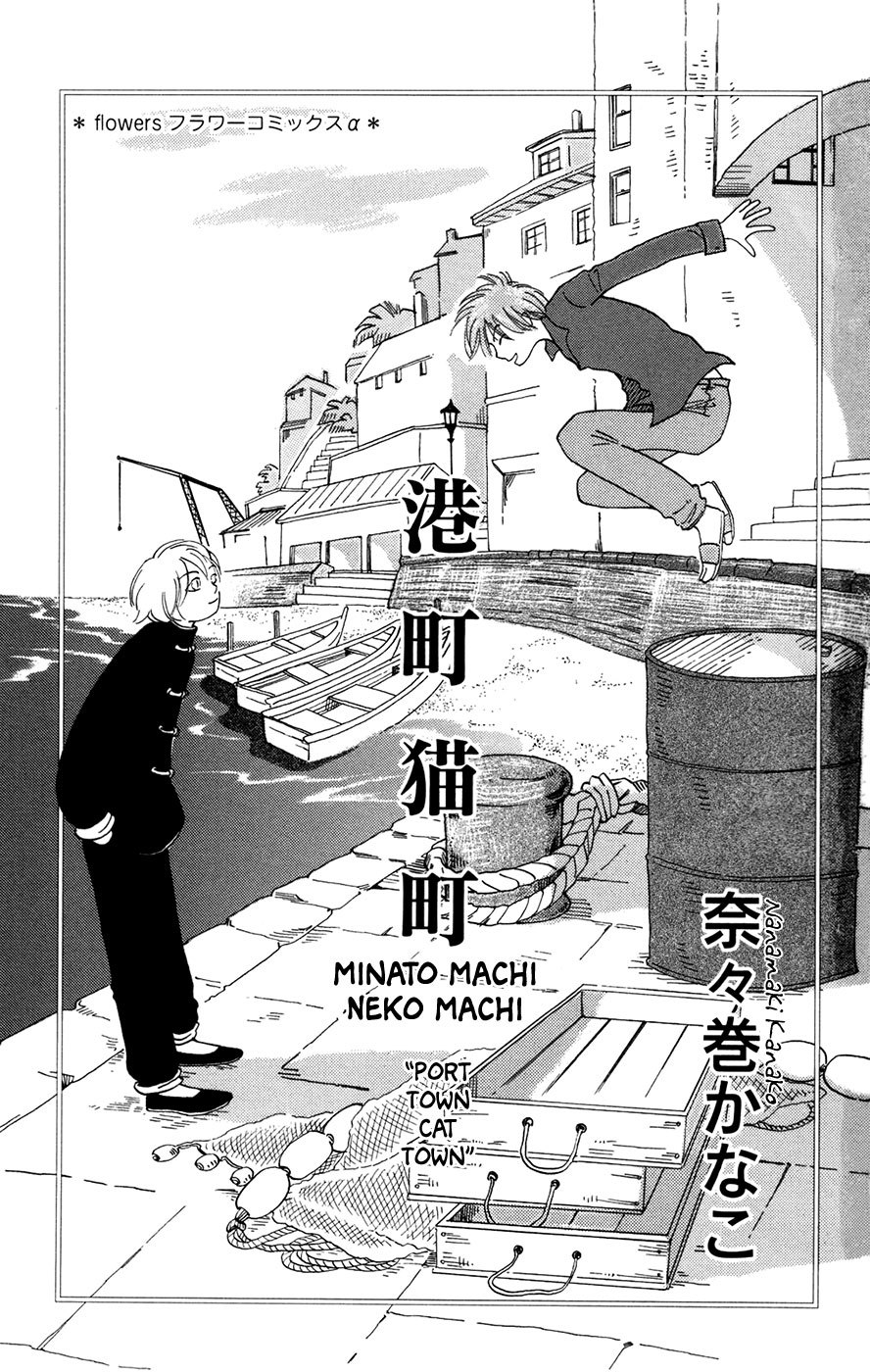 Minato Machi Neko Machi Chapter 1 page 3 - Chapter 1: Port Town Cat Town