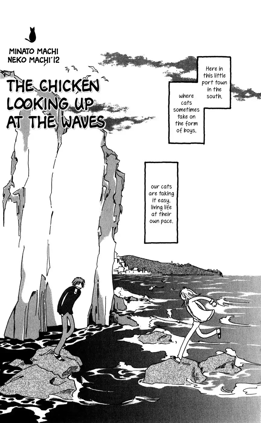 Minato Machi Neko Machi Chapter 12 page 2 - Chapter 12: The Chicken Looking up at the Waves