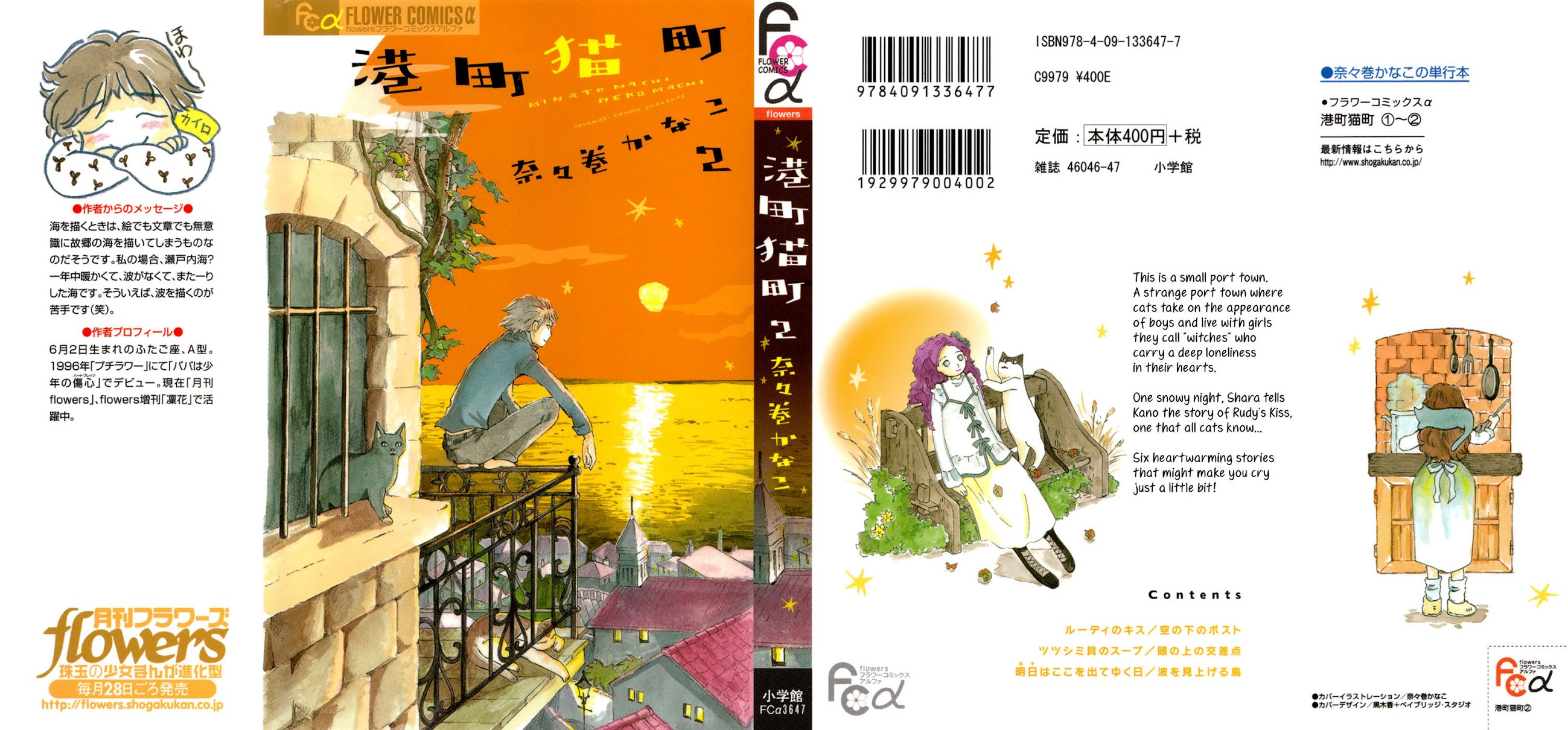 Minato Machi Neko Machi Chapter 7 page 2 - Chapter 7: Rudy's Kiss