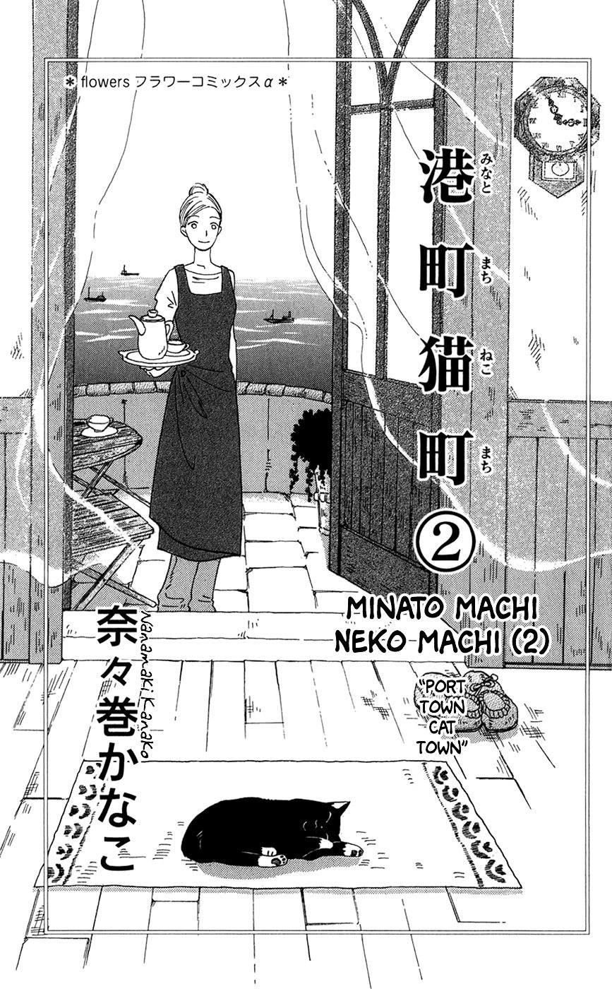 Minato Machi Neko Machi Chapter 7 page 3 - Chapter 7: Rudy's Kiss