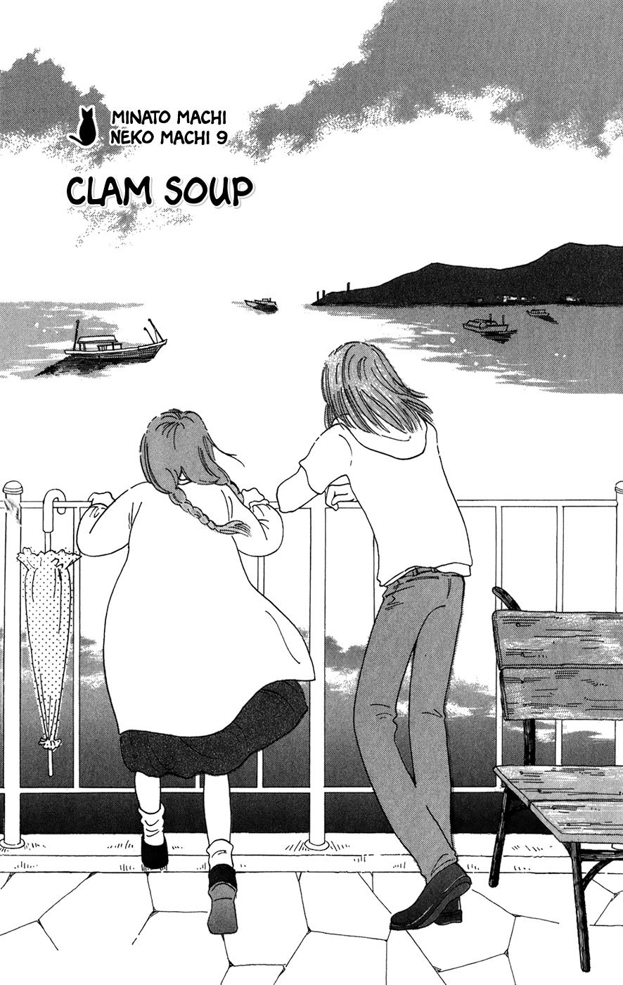 Minato Machi Neko Machi Chapter 9 page 2 - Chapter 9: Clam Soup